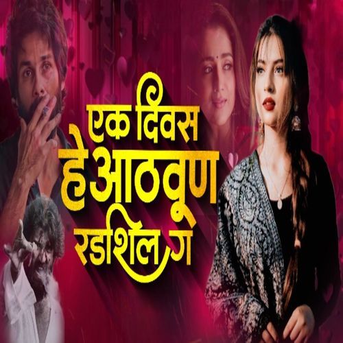 Ek Divs He Athvun Radshil G (Live)