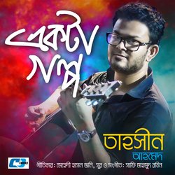 Ekta Golpo-A10AbiJGe2s