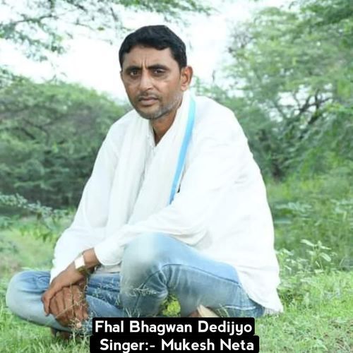 Fhal Bhagwan Dedijyo