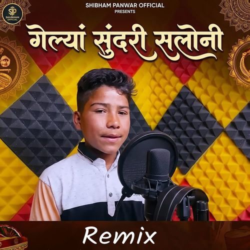Gailya Sundri Saloni (Remix)