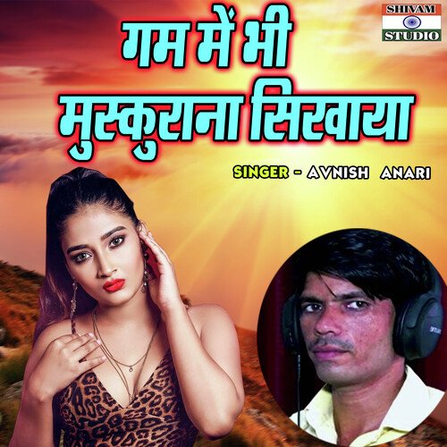 Gam Main Bhi Muskurana Sikhaya