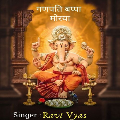 Ganpati Bappa Morya