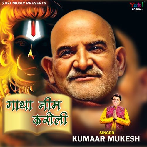 Gatha Neem Karoli
