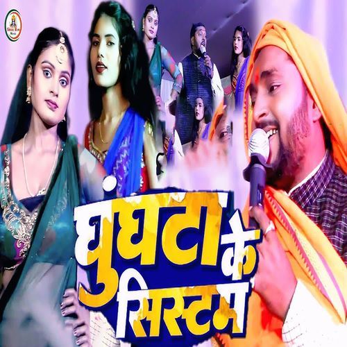 Ghunghata Ke Sistam