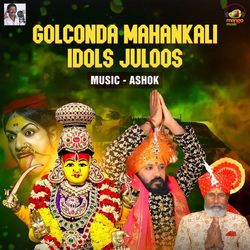 Golconda Mahankali Idols Juloos