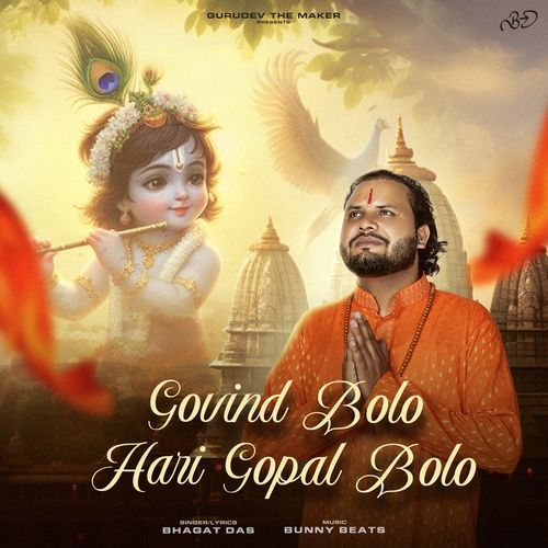 Govind Bolo Hari Gopal Bolo