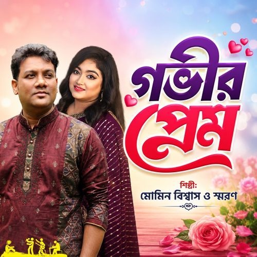 Govir Prem