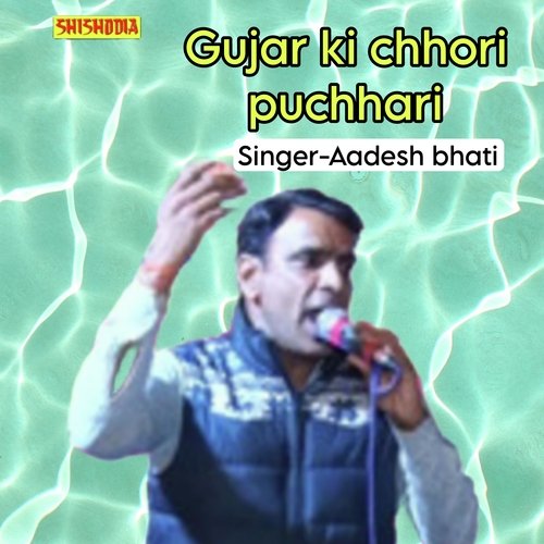 Gujar Ki Chhori Puchhari