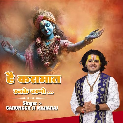 Hai Karamaat Unke Charno Ki Raj Mein