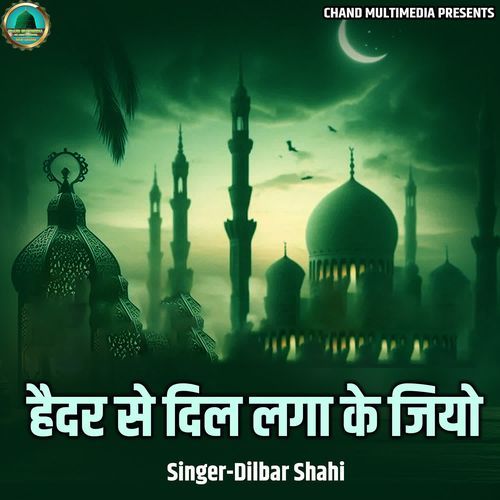 Haider Se Dil Laga Ke Jiyo