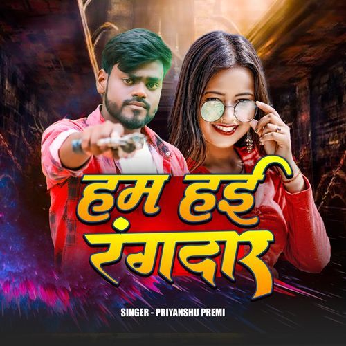 Ham Hae Rangdar