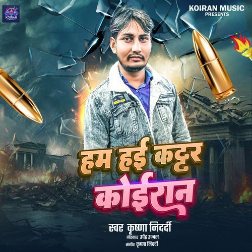 Ham Hai Kattar Koiran