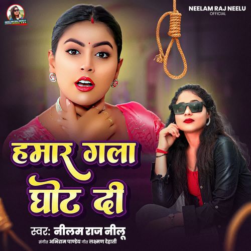 Hamar Gala Ghot Di