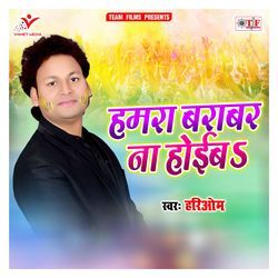 Hamra Barabar Na Hoiba