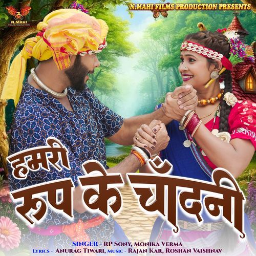 Hamri Rup Ke Chandni