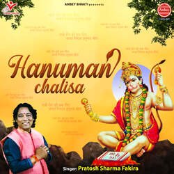 Hanuman Chalisa-ISAISCdyelk