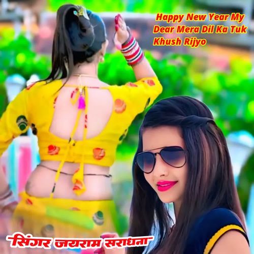 Happy New Year My Dear Mera Dil Ka Tuk Khush Rijyo