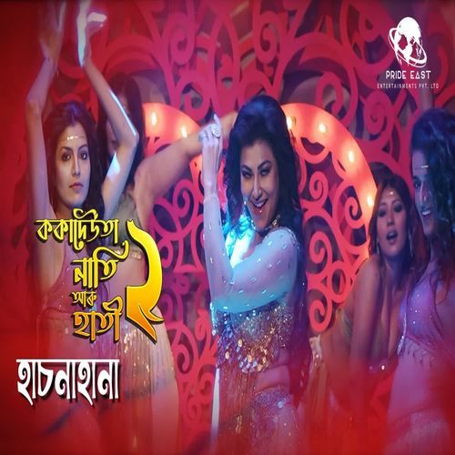 Hasnahana (From "Koka Deuta Nati Aru Hati 2")