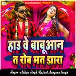 Hau we BabuanT Rob Mat Jhara