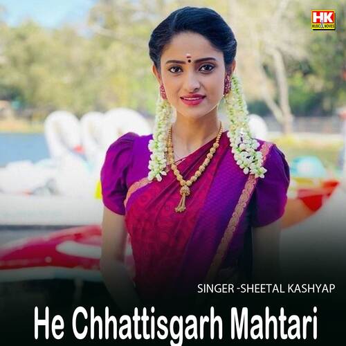 He Chhattisgarh Mahtari