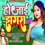Ho Jaai Jhagada
