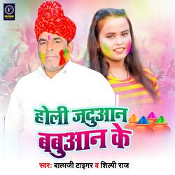 Holi Jaduwan Babuwan Ke-GR06YRxjbVU