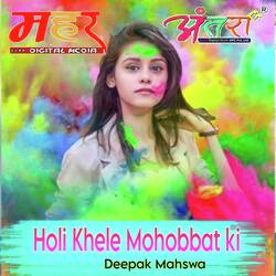 Holi Khele Mohobbat ki