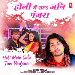 Holi Mein Sata Jani Panjara-RCA9cCdXAUU