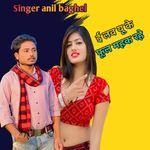 I love you ke fhul mahak rahe