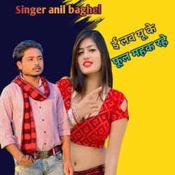 I love you ke fhul mahak rahe