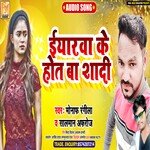 Iyrwa Ke Hota Shaadi