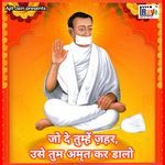 JO DE TUMHE JAHAR USE TUM AMRIT KAR DALO