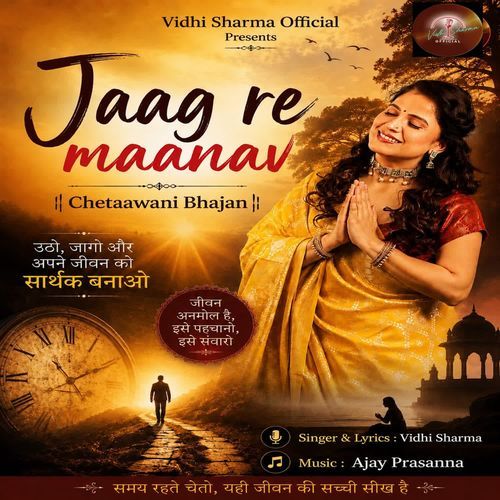 Jaag Re Maanav