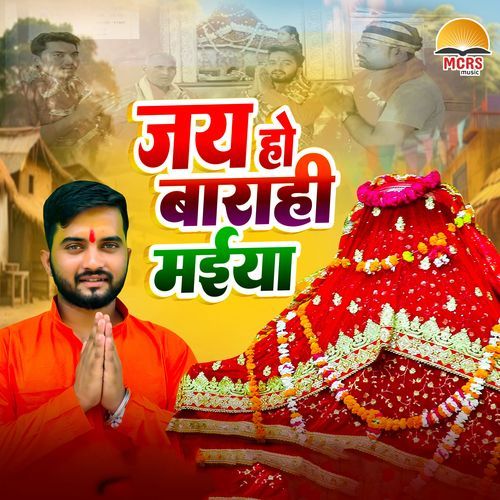Jai Ho Barahi Maiya