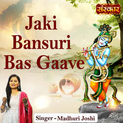 Jaki Bansuri Bas Gaave-F1wPYg5nQgE