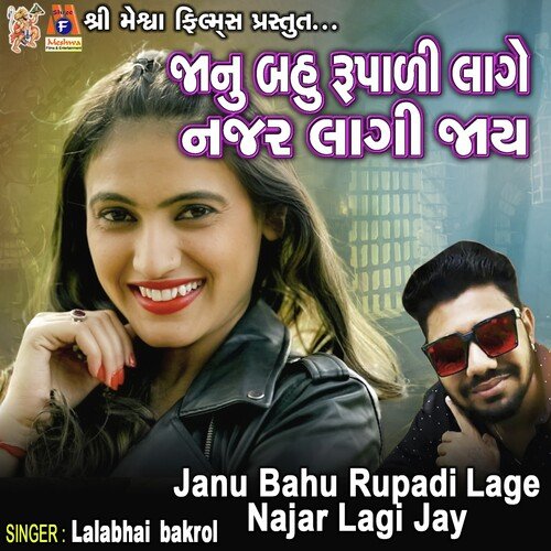 Janu Bahu Rupadi Lage Najar Lagi Jay