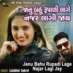 Janu Bahu Rupadi Lage Najar Lagi Jay