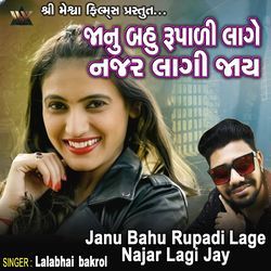 Janu Bahu Rupadi Lage Najar Lagi Jay