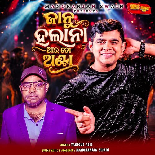 Janu Halana Aauto Anta