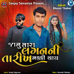 Janu Tara Lagan Ni Tarikh Nakki Thay