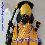 Jape krapa hoy karas ki