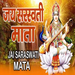 Jay Sarswati Maa (Hindi Bhakti)-AQMYVCB2VUM