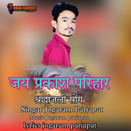 Jay parkas parihar shrndajali song