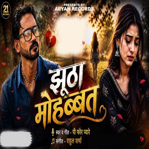 Jhutha Mohabatt
