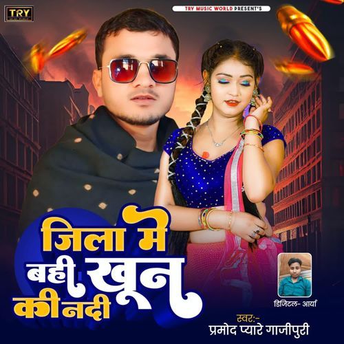 Jila Me Bahi Khoon Ke Nadi