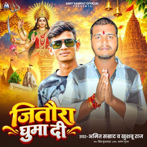 Jitaura Ghuma Di