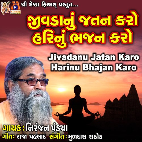 Jivadanu Jatan Karo Harinu Bhajan Karo