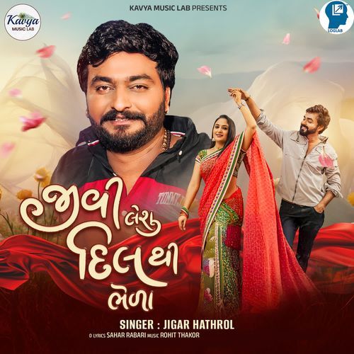 Jivi leshu dil thi bhela