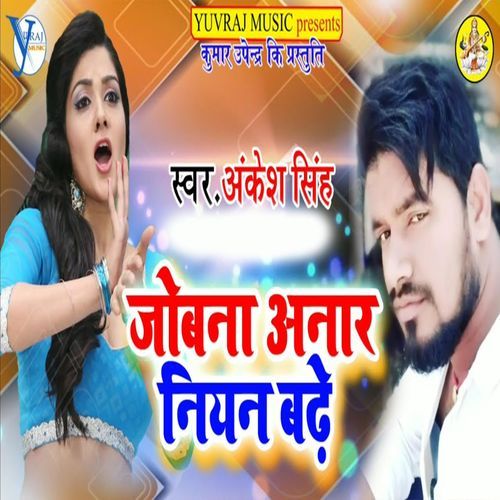 Jobna Anar Niyan Badhe