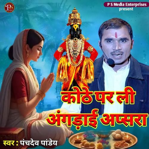 KOTHE PAR LI ANGDAI APSARA